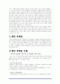 데이마케팅 4페이지