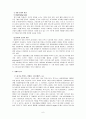 [브랜드마케팅전략]광동 제약 '비타500' 기업과 제품소개 그리고 시장환경과 마케팅 전략분석 및 성공 요인분석 6페이지