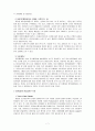 [브랜드마케팅전략]광동 제약 '비타500' 기업과 제품소개 그리고 시장환경과 마케팅 전략분석 및 성공 요인분석 7페이지