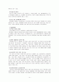 [브랜드마케팅전략]광동 제약 '비타500' 기업과 제품소개 그리고 시장환경과 마케팅 전략분석 및 성공 요인분석 14페이지