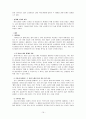 [브랜드마케팅전략]광동 제약 '비타500' 기업과 제품소개 그리고 시장환경과 마케팅 전략분석 및 성공 요인분석 19페이지