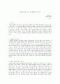 성매매의 법적 금지는 필수불가결한 요소이다 1페이지