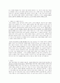 성매매의 법적 금지는 필수불가결한 요소이다 2페이지