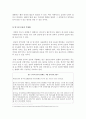 서울대학교 조사위원회 관련 자문에 대한 보고서 15페이지