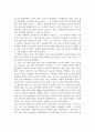 잭웰치의 끝없는 도전과 용기 2페이지