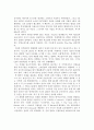 잭웰치의 끝없는 도전과 용기 3페이지
