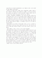 잭웰치의 끝없는 도전과 용기 5페이지