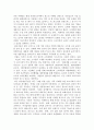 귀족 마케팅 - 그들만의 리그 4페이지