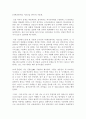 경제전쟁시대 이순신을 만나다 1페이지