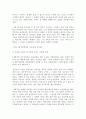 경제전쟁시대 이순신을 만나다 2페이지