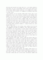 개혁의 덫을 읽고 3페이지