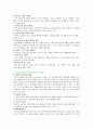 [경영전략,마케팅전략] 빕스(VIPS)의 STP분석과 마케팅분석 4페이지