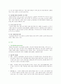 [경영전략,마케팅전략] 빕스(VIPS)의 STP분석과 마케팅분석 7페이지