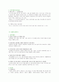 [경영전략,마케팅전략] 빕스(VIPS)의 STP분석과 마케팅분석 9페이지