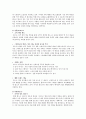 [경영전략,마케팅전략] 빕스(VIPS)의 STP분석과 마케팅분석 10페이지