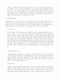 [패션 마케팅 전략] 인터넷 쇼핑몰의 분석과 발전 전망 14페이지