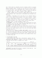[시장경제]신용불량자의 개념과 신용불량자가 사회에 미치는 영향 10페이지
