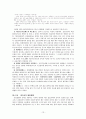 [시장경제]신용불량자의 개념과 신용불량자가 사회에 미치는 영향 13페이지