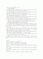 [시장경제]신용불량자의 개념과 신용불량자가 사회에 미치는 영향 14페이지