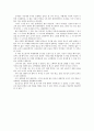 '갈메기의 꿈'을 읽고 2페이지