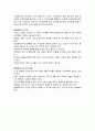 버즈학습과 협동교수 4페이지