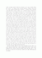 삶과 교육을 읽고 5페이지