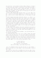 위험한 아이들과 죽은시인의 사회를 보고 4페이지