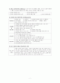 교원의 역할과 자질 7페이지