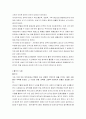 과학의 사기꾼 3페이지