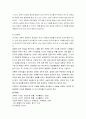 과학의 사기꾼 4페이지