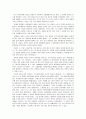 과학의 사기꾼 3페이지