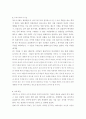 과학의 사기꾼 4페이지