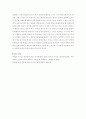 과학의 사기꾼 5페이지