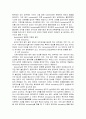 [재료공학실험] 상변태 실험 4페이지
