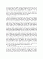 [재료공학실험] 상변태 실험 5페이지