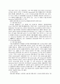 [재료공학실험] 상변태 실험 7페이지