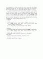 [재료공학실험] 상변태 실험 10페이지