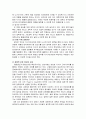 현대 과학기술의 특징과 구체적인 결과 4페이지