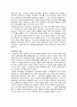 현대 과학기술의 특징과 구체적인 결과 5페이지