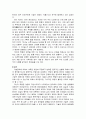 현대 과학기술의 특징과 구체적인 결과 9페이지