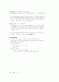 문법(단어,문장,품사,말소리,의미) 4페이지