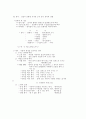 문법(단어,문장,품사,말소리,의미) 5페이지