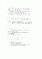 문법(단어,문장,품사,말소리,의미) 7페이지