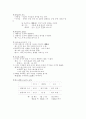 문법(단어,문장,품사,말소리,의미) 8페이지