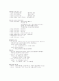 문법(단어,문장,품사,말소리,의미) 10페이지