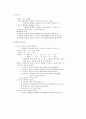 문법(단어,문장,품사,말소리,의미) 14페이지