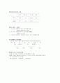 문법(단어,문장,품사,말소리,의미) 15페이지