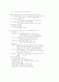 문법(단어,문장,품사,말소리,의미) 18페이지