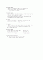 문법(단어,문장,품사,말소리,의미) 19페이지