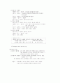 문법(단어,문장,품사,말소리,의미) 22페이지